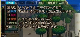 频道信息过滤